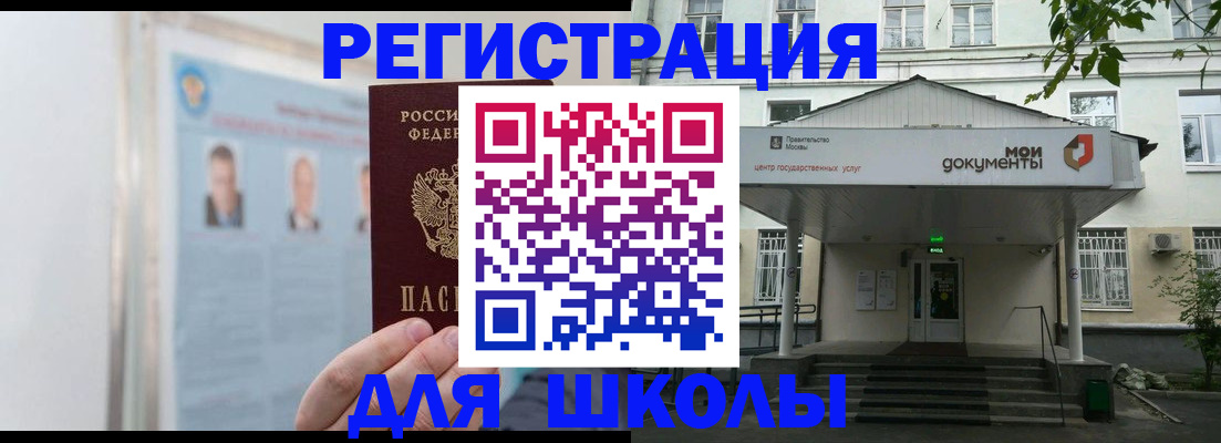 временная регистрация купить в Лесном