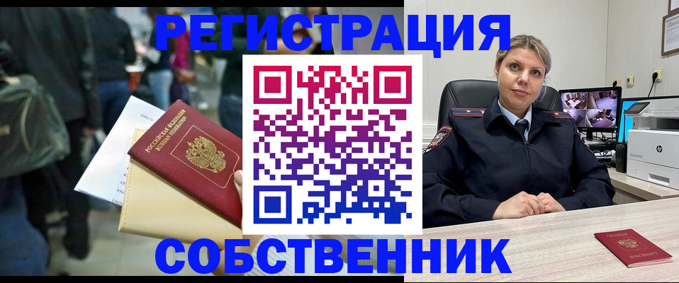 временная регистрация надежно в Лесном