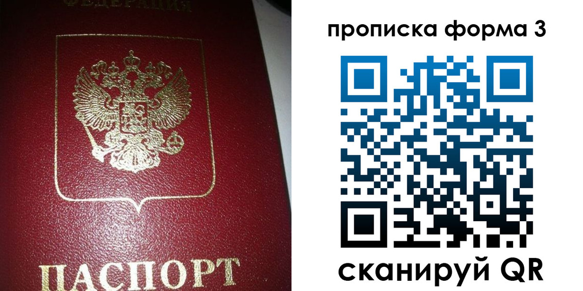 временная регистрация собственник в Лесном