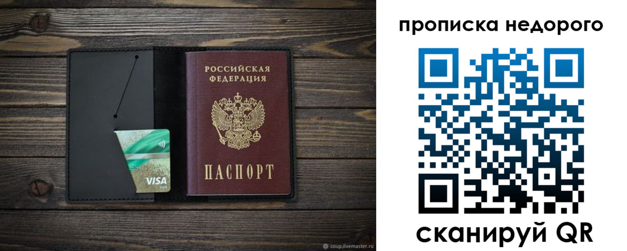 прописка иностранных граждан в Лесном
