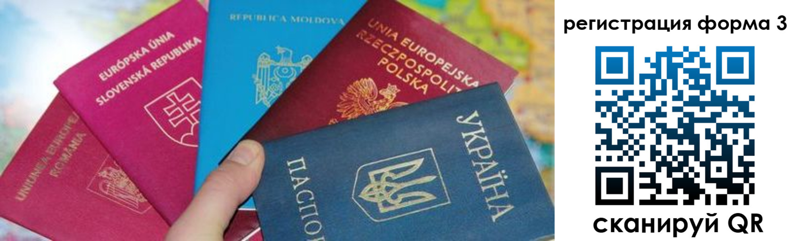 временная регистрация для школы в Лесном