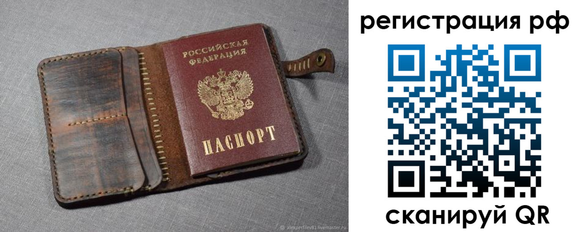 временная регистрация гарантия в Лесном