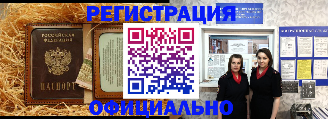 временная регистрация в квартире в Лесном