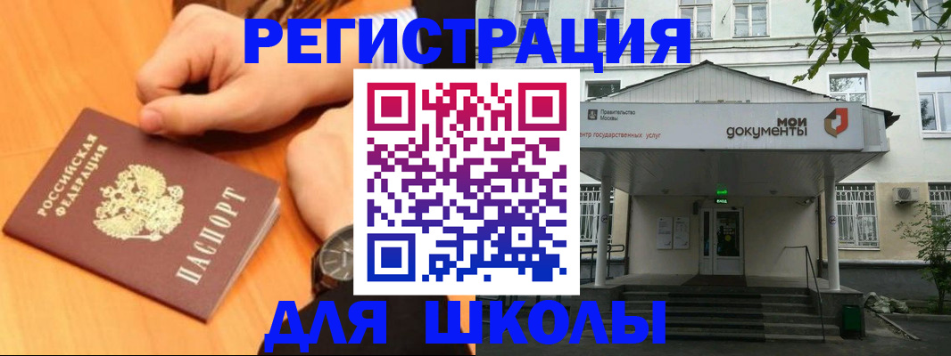 прописка для военкомата в Лесном