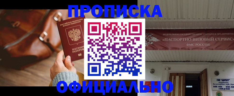 временная регистрация в квартире в Лесном